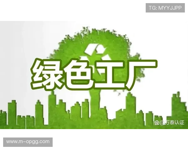 可持续发展理念贯彻 优化能源与物资使用效率